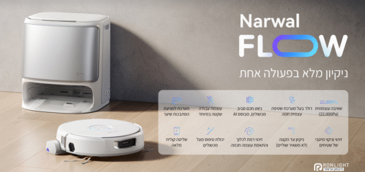 Narawl Flow – העתיד כבר כאן!